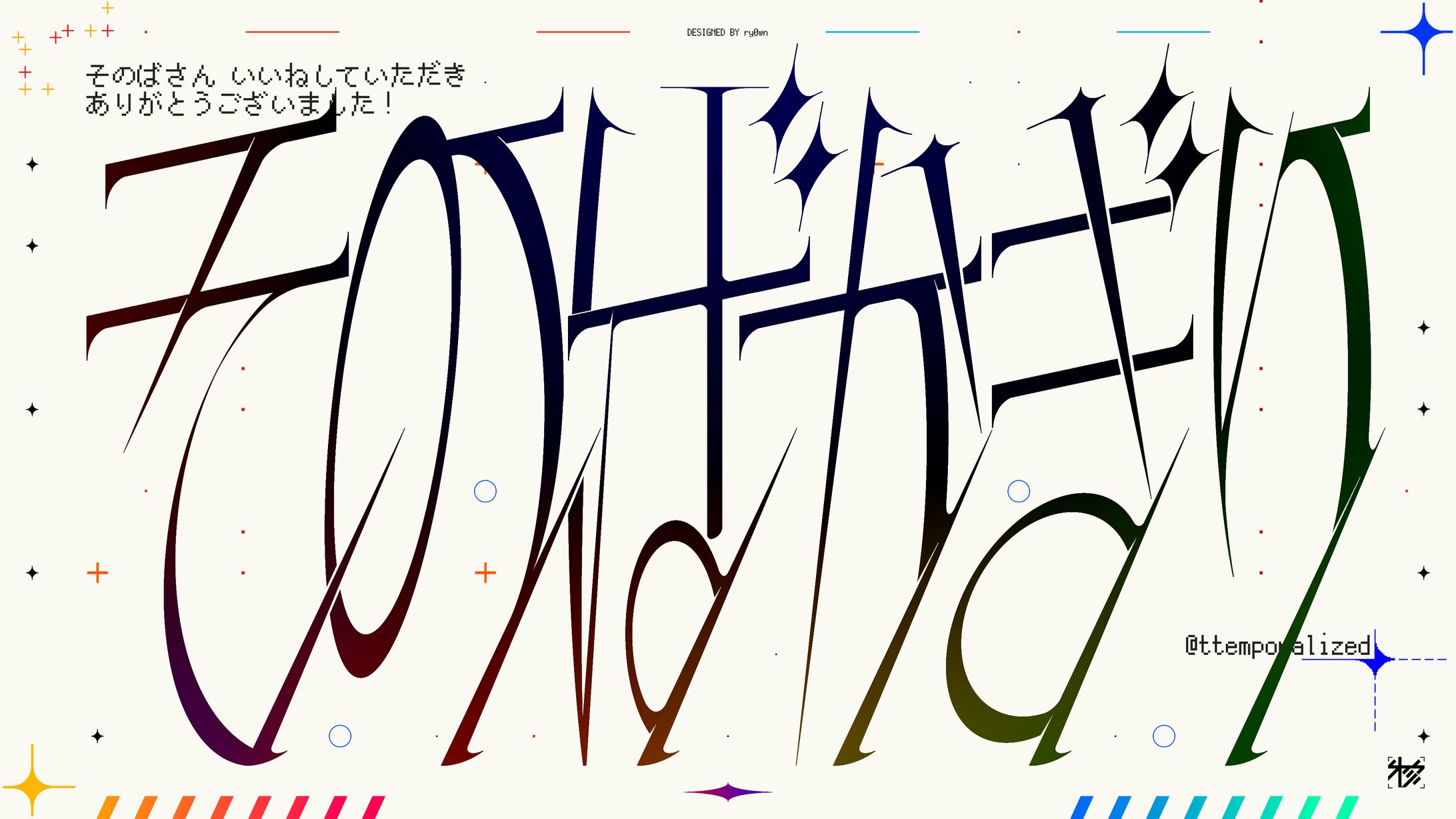 作字＿そのばかぎり-1