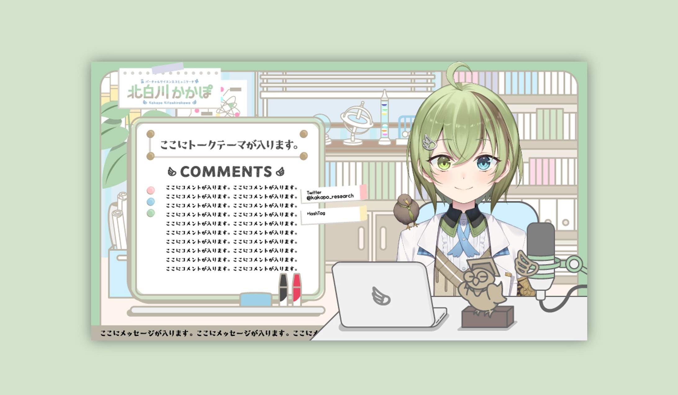 北白川かかぽ様 配信アイテムデザイン-1