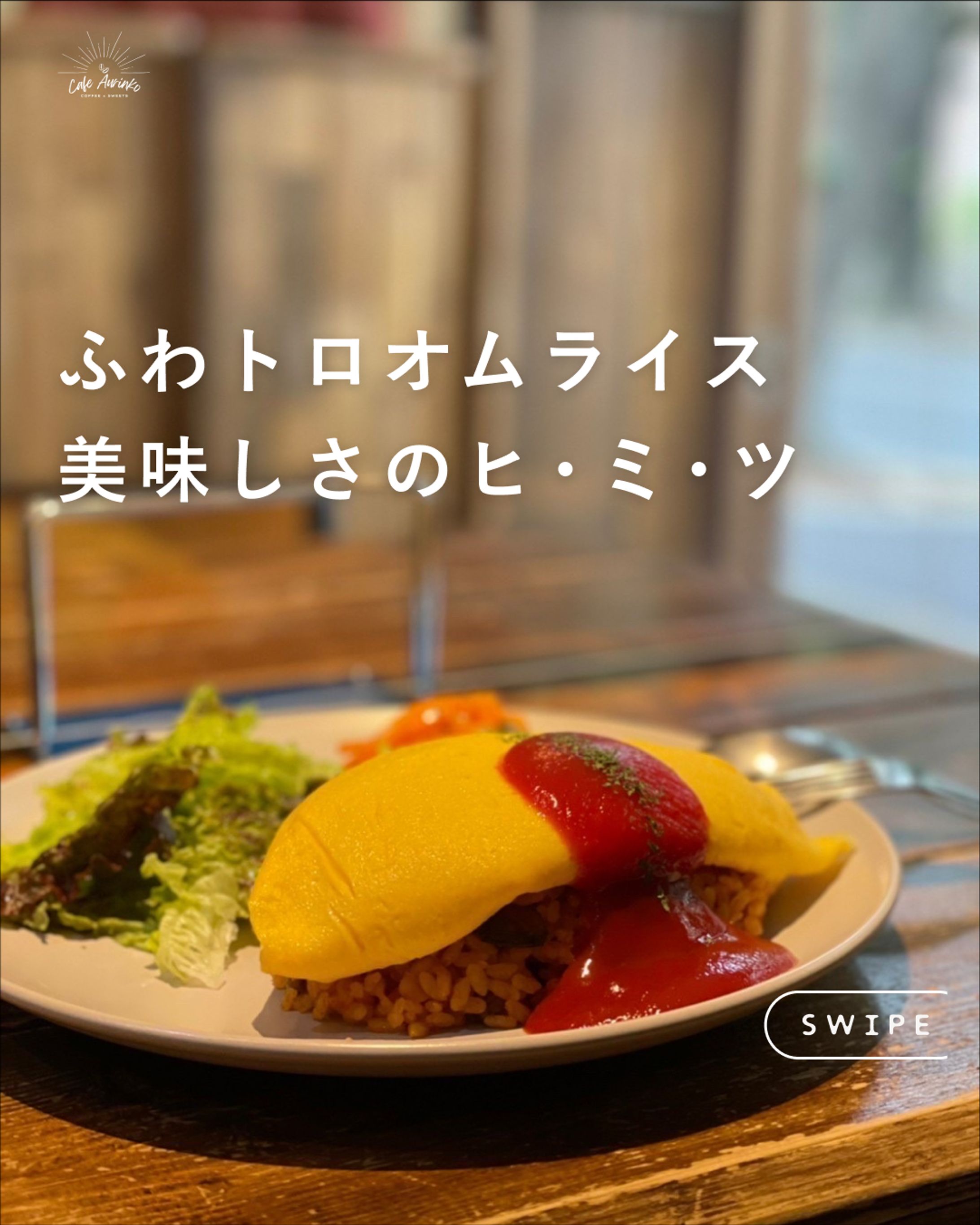 飲食｜Instagram投稿用画像-1