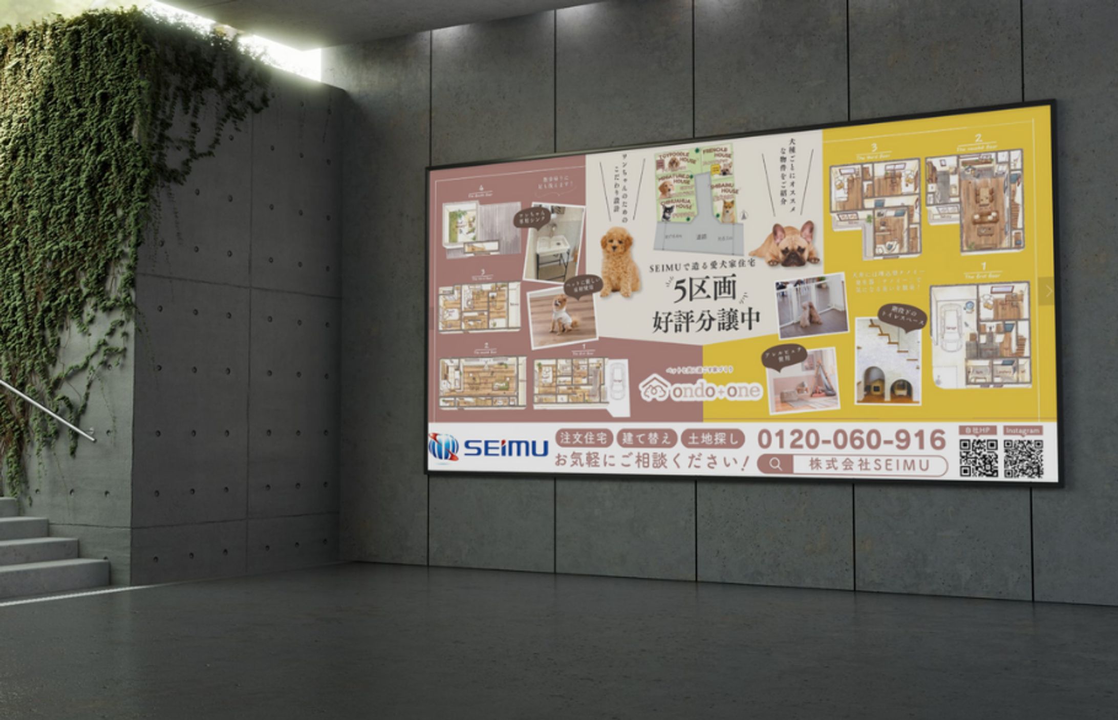 【看板】不動産-1