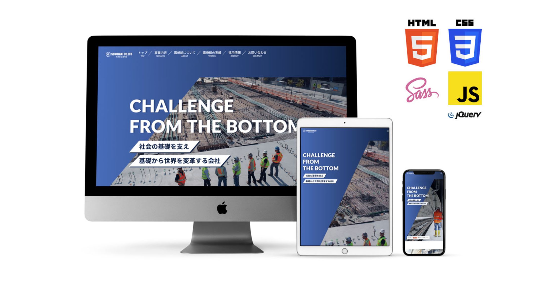 企業サイト制作例-1