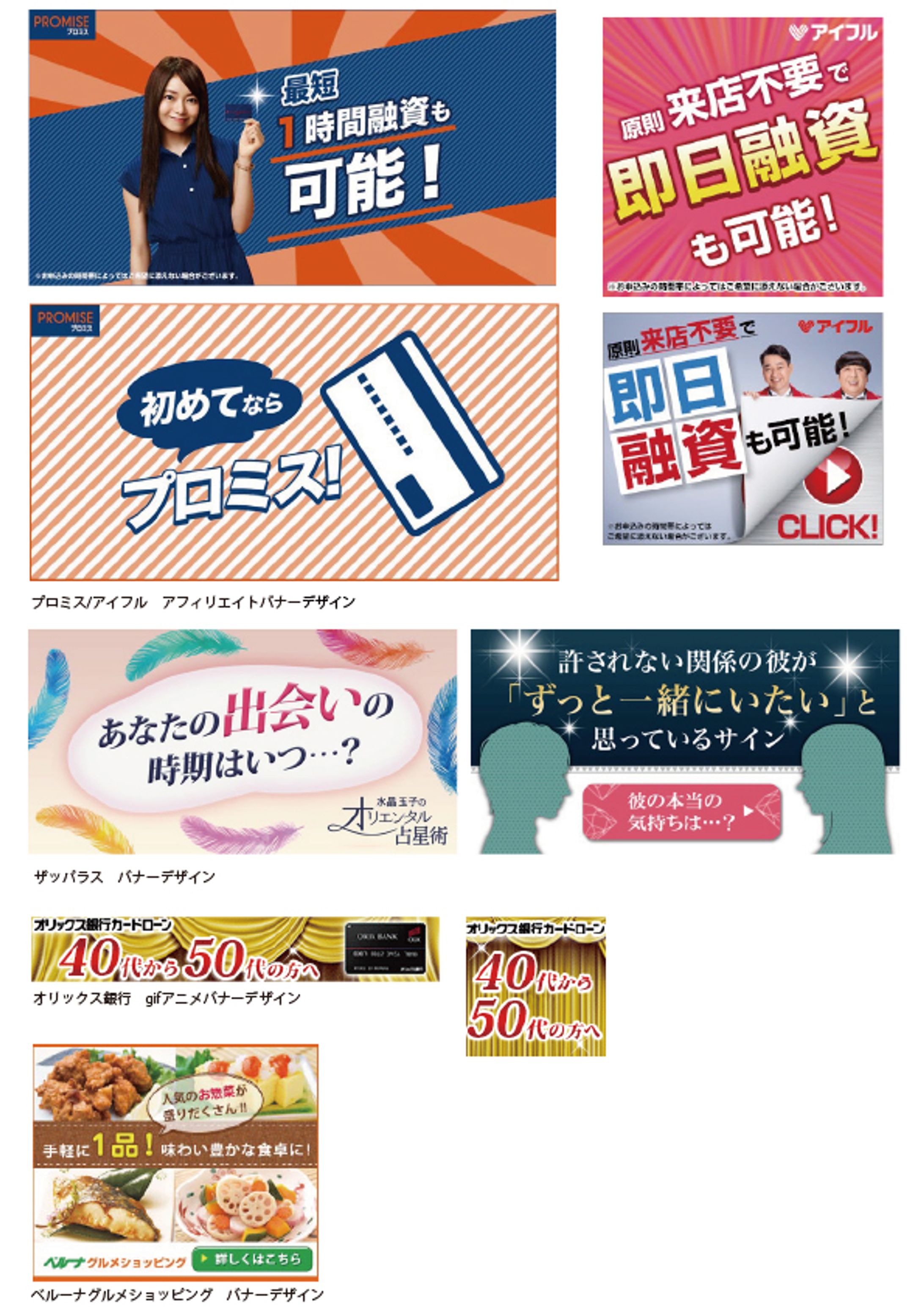 バナー-1