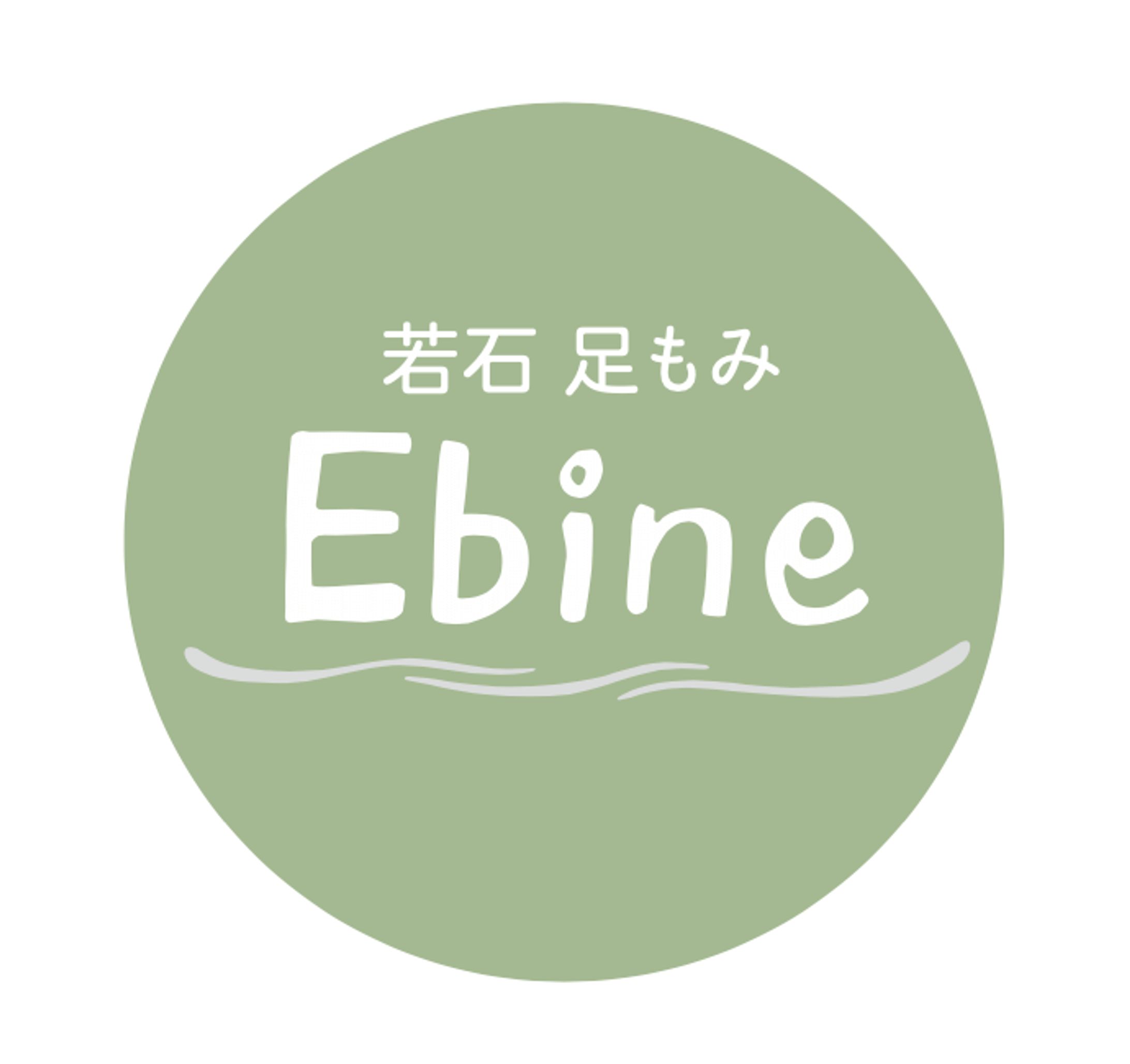 ebine logo squre-1