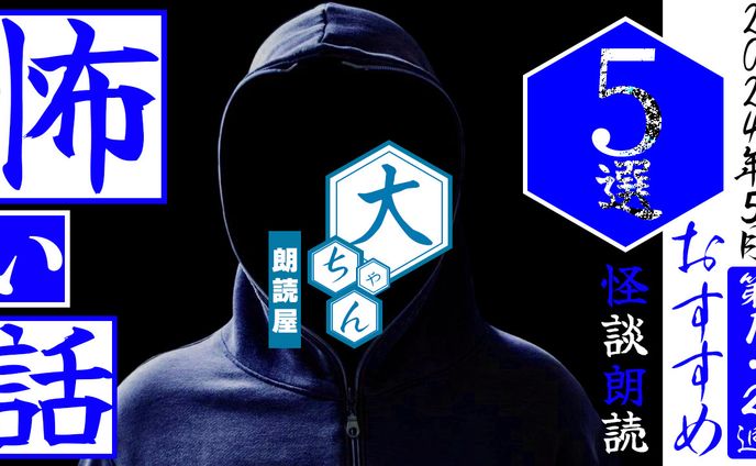 ホラー系YouTube用サムネイル例