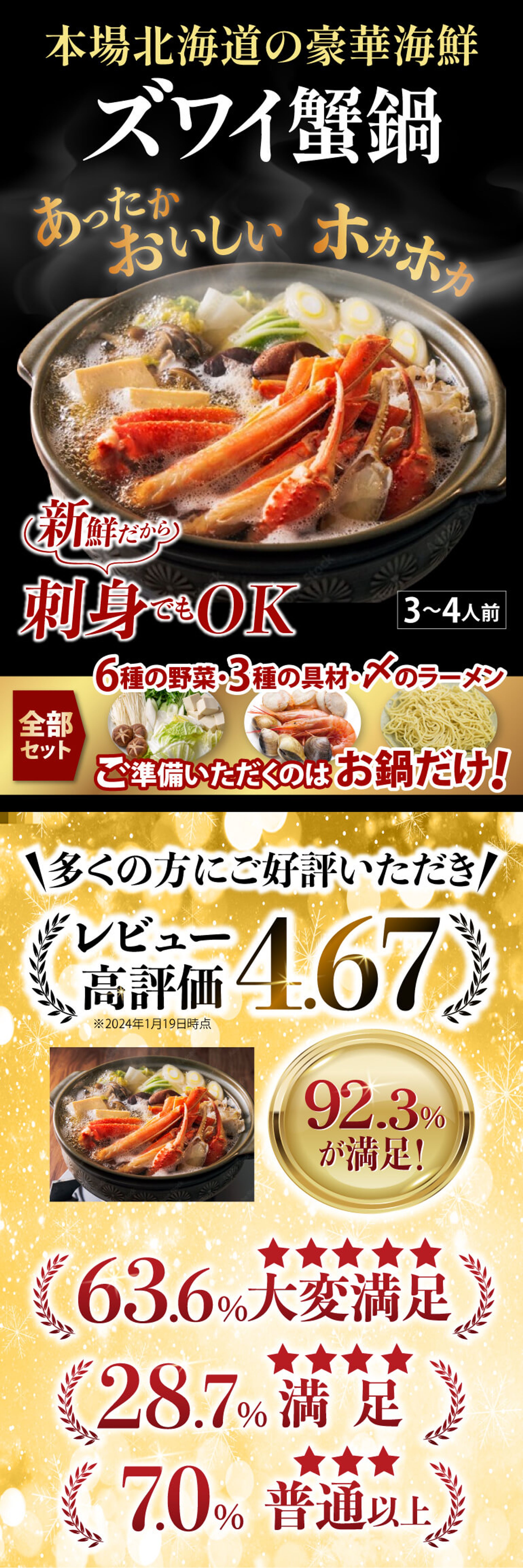 食品物販　楽天ページ-1