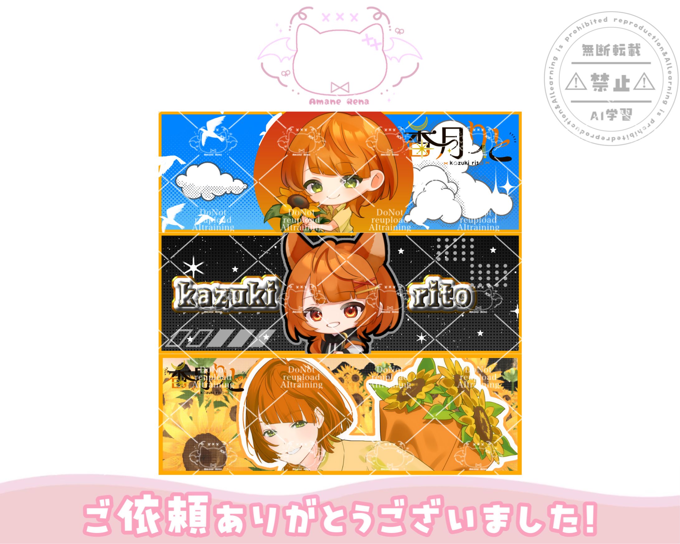 Xヘッダー│香月りと様-1