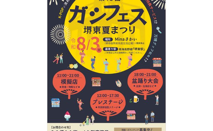 ポスター、チラシ（コンペ応募作品）