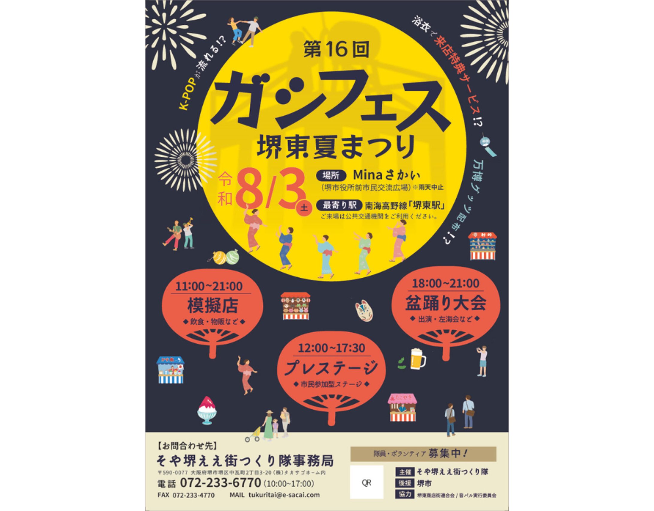 ポスター、チラシ（コンペ応募作品）-1