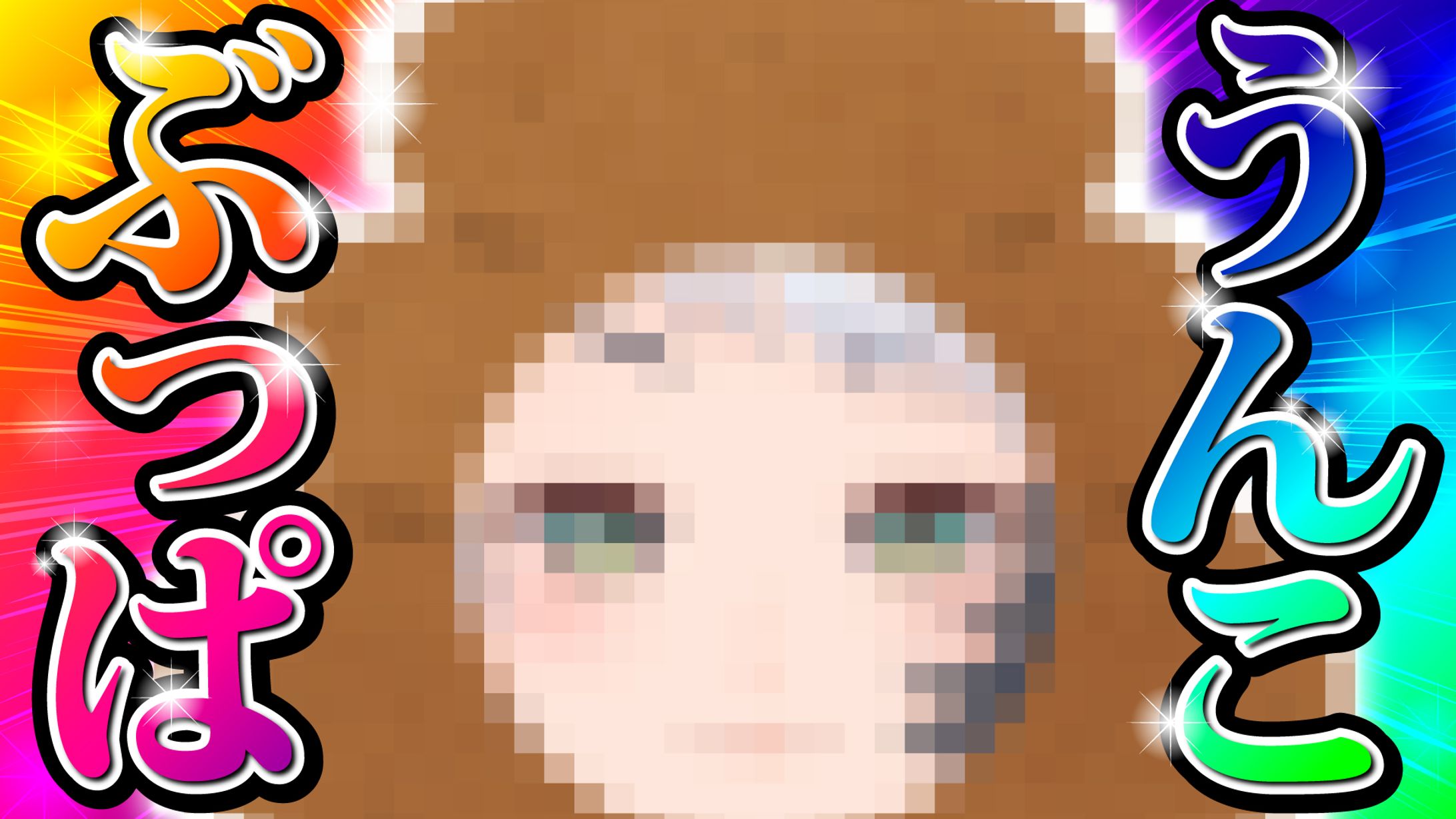 ゲーム配信用サムネイル-1