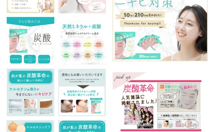 【💄美容】楽天商品画像LP制作
