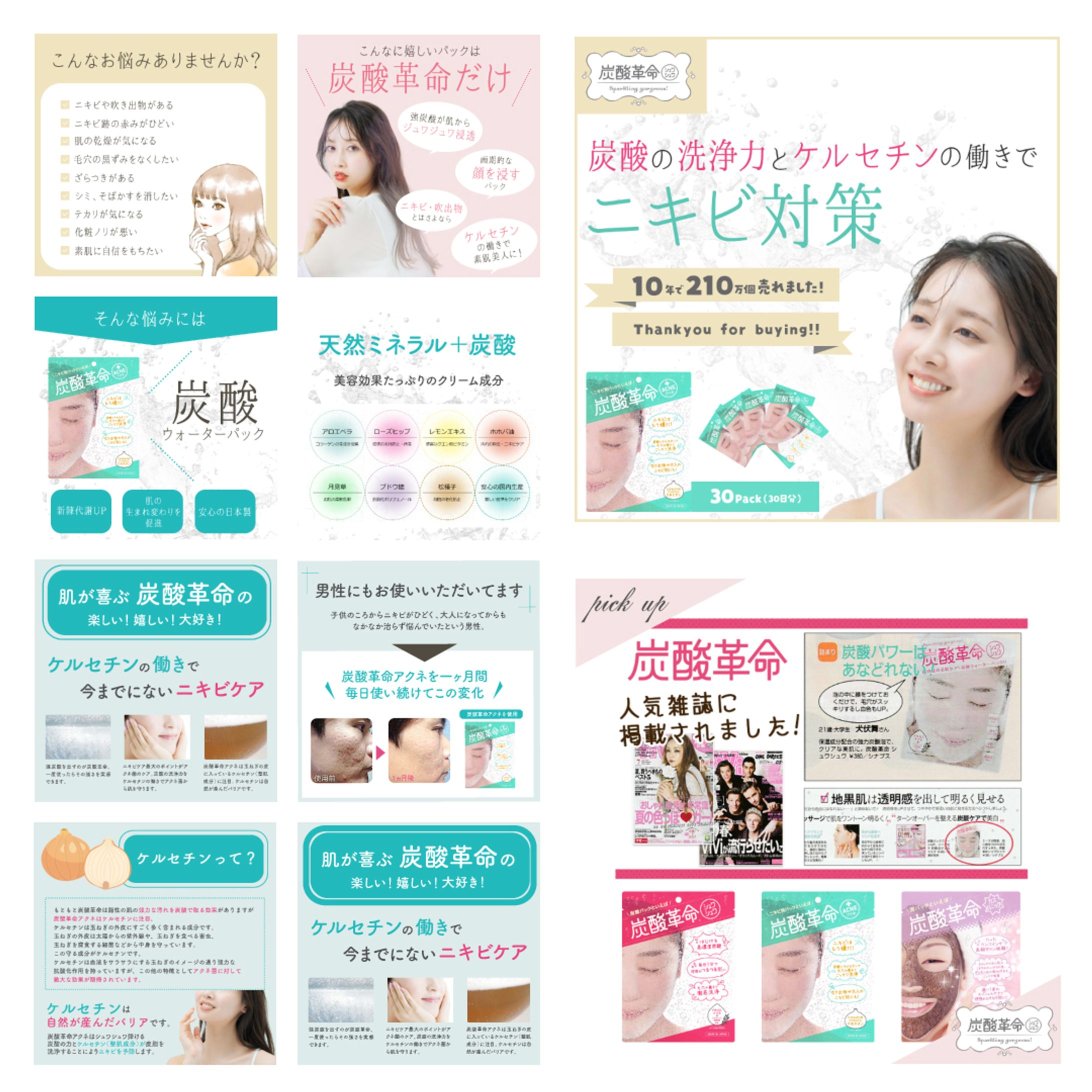 【💄美容】楽天商品画像LP制作-1