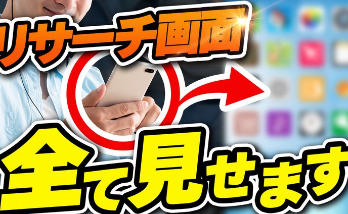 トレース