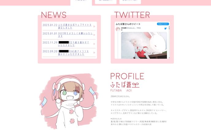 【レイアウトデザイン】Webサイト