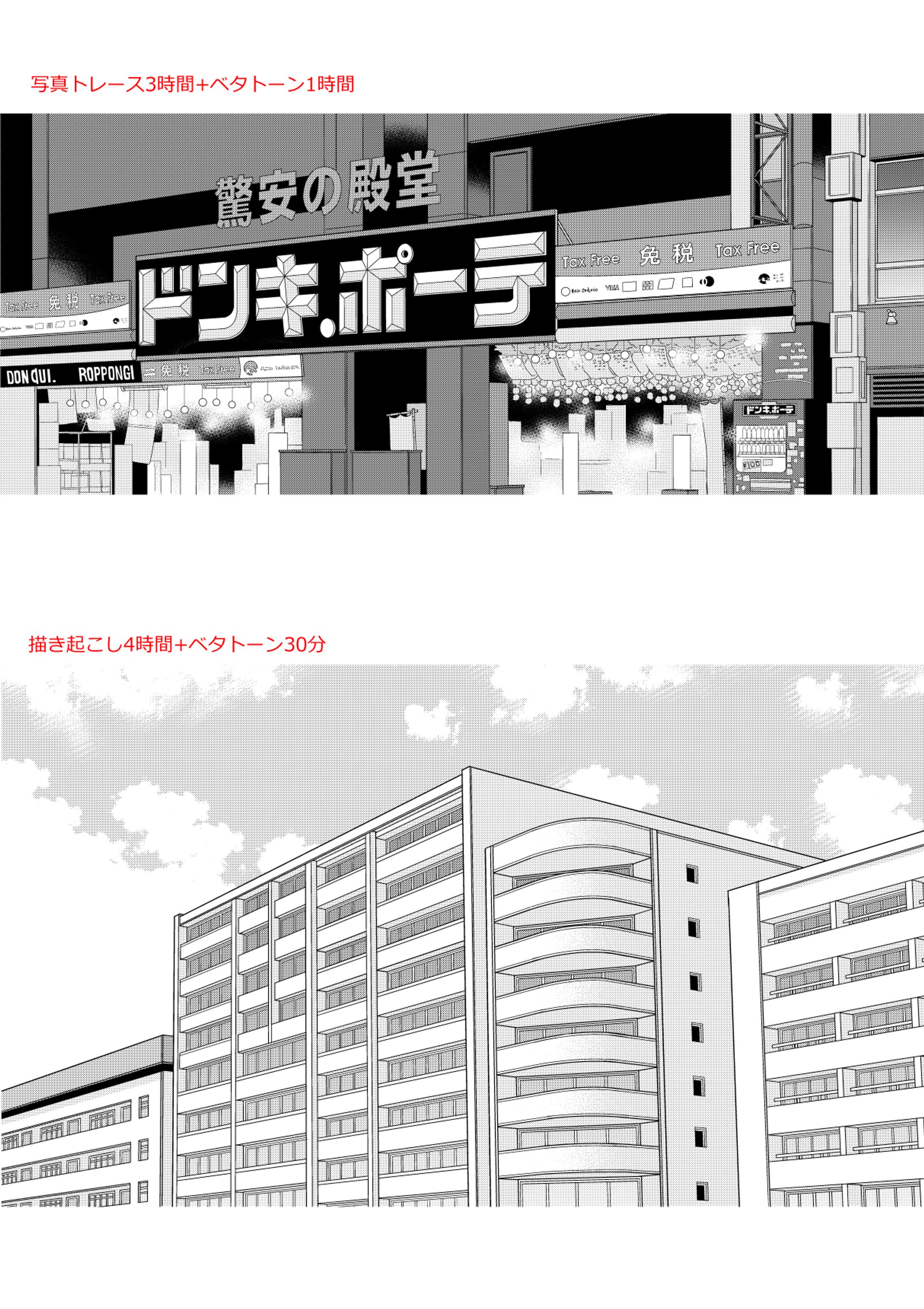 現代背景③_建物-1