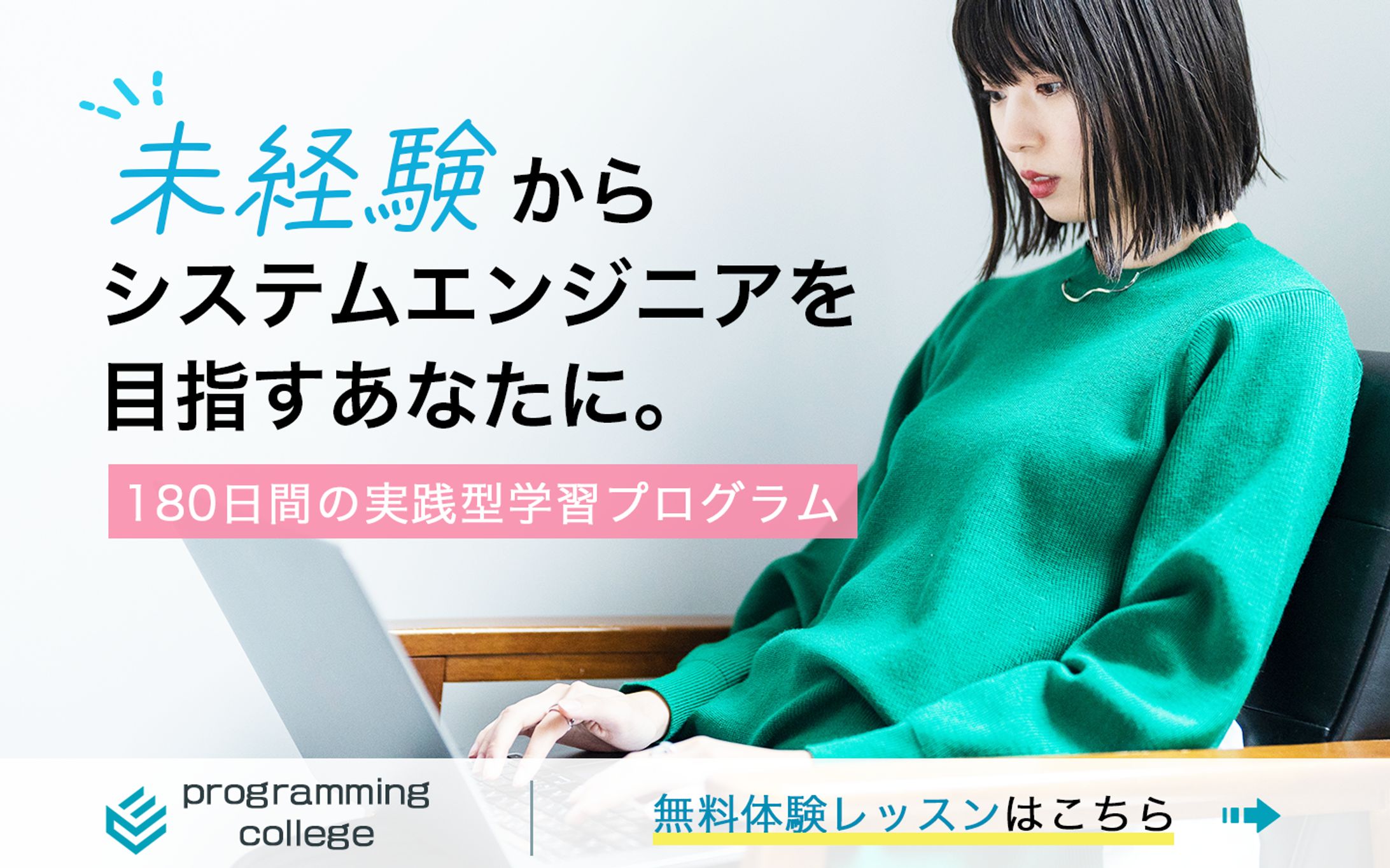 プログラミングスクール-1