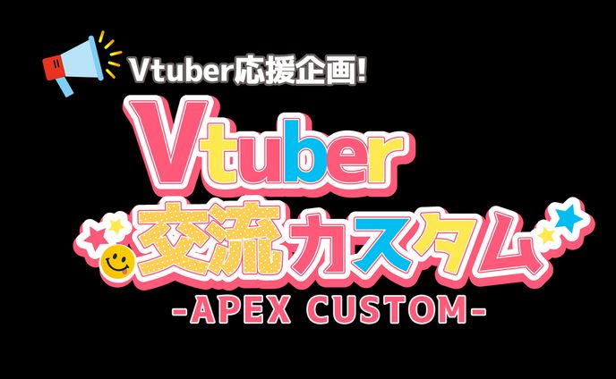 vtuber、バナー・ヘッダー