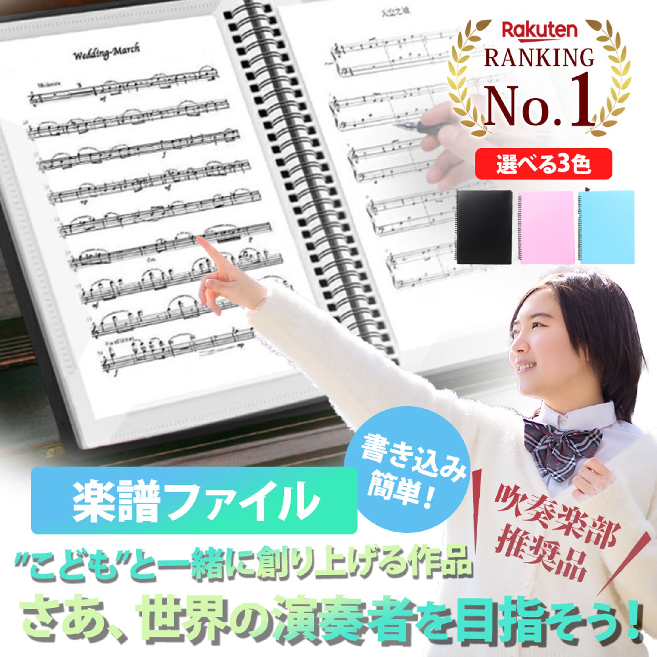 楽天商品画像（楽譜ファイル）-1