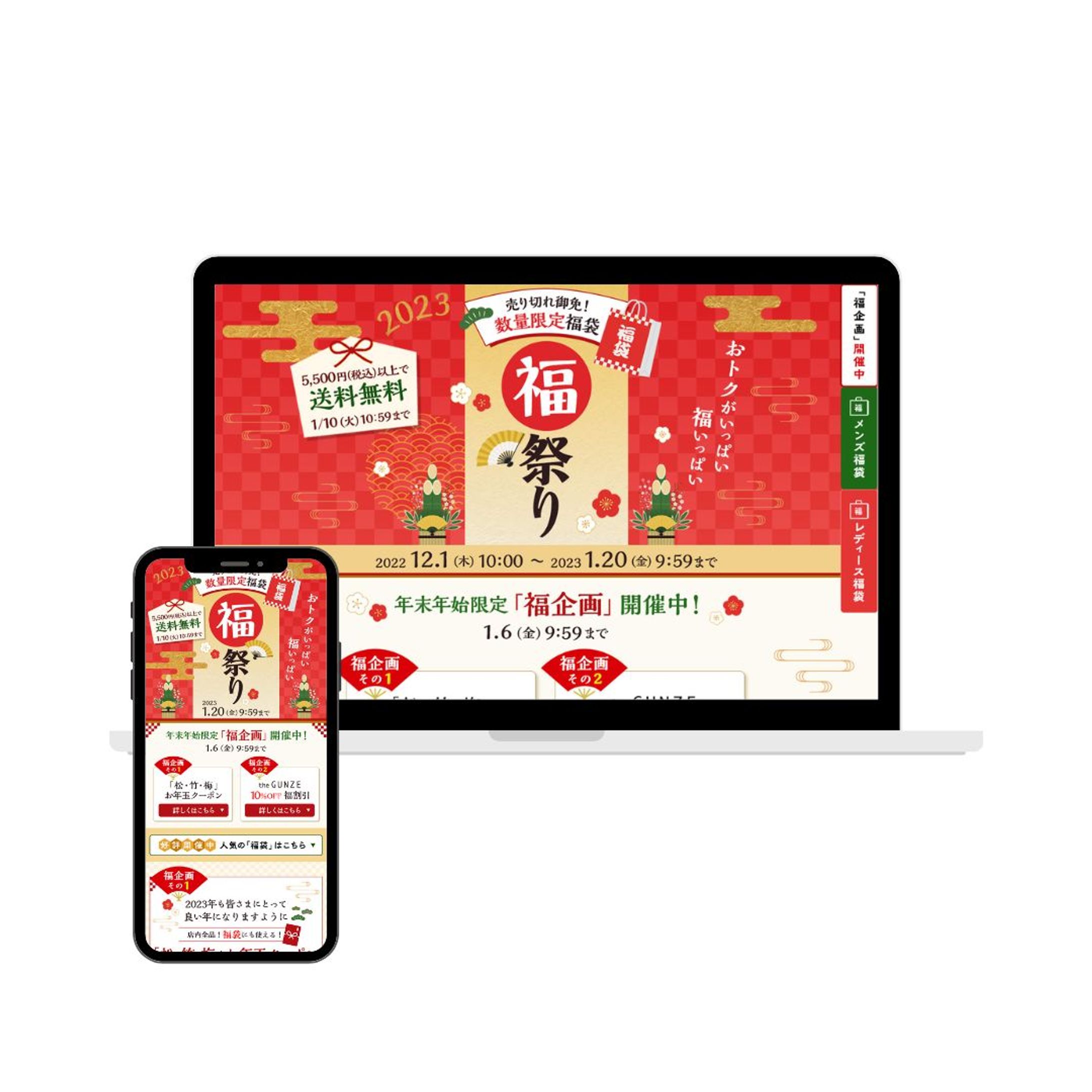 LP制作｜福袋-1