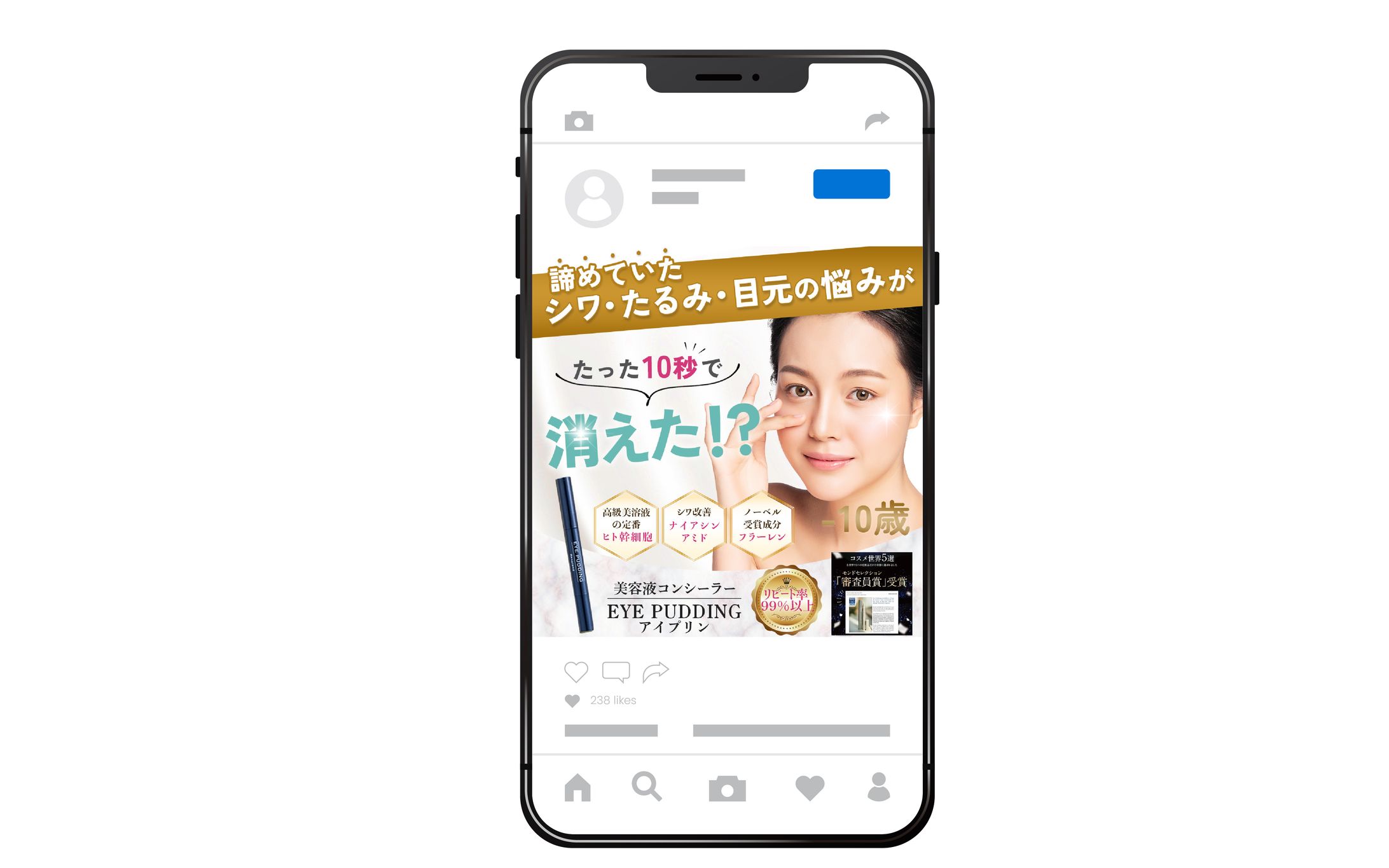 バナー | 美容液広告-1