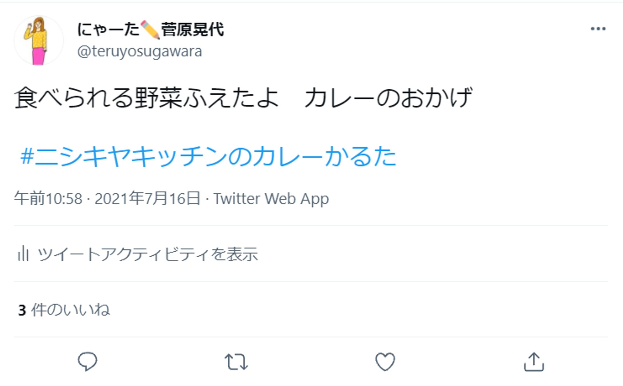 株式会社にしき食品-1