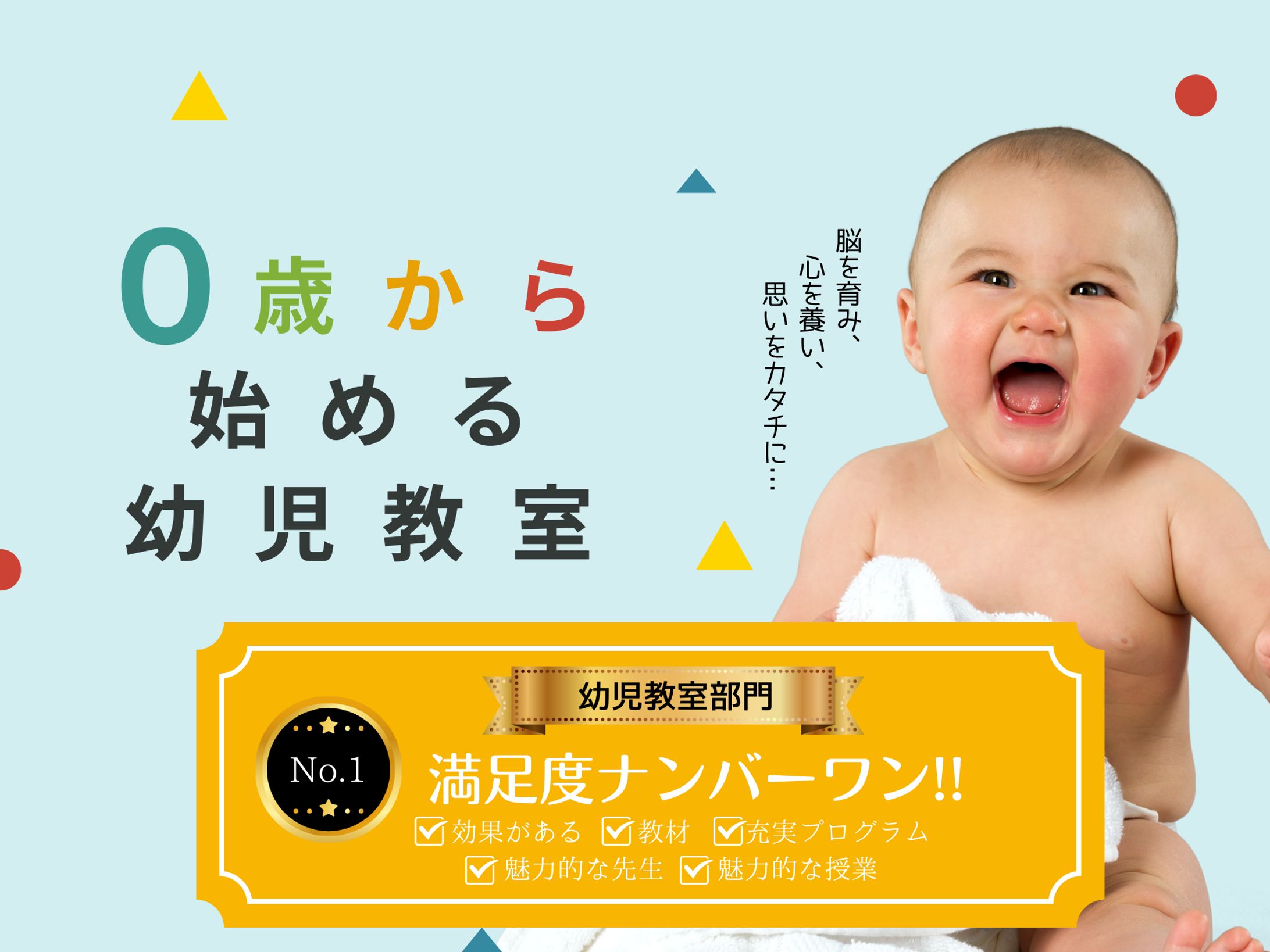 【幼児教室】バナー制作-1