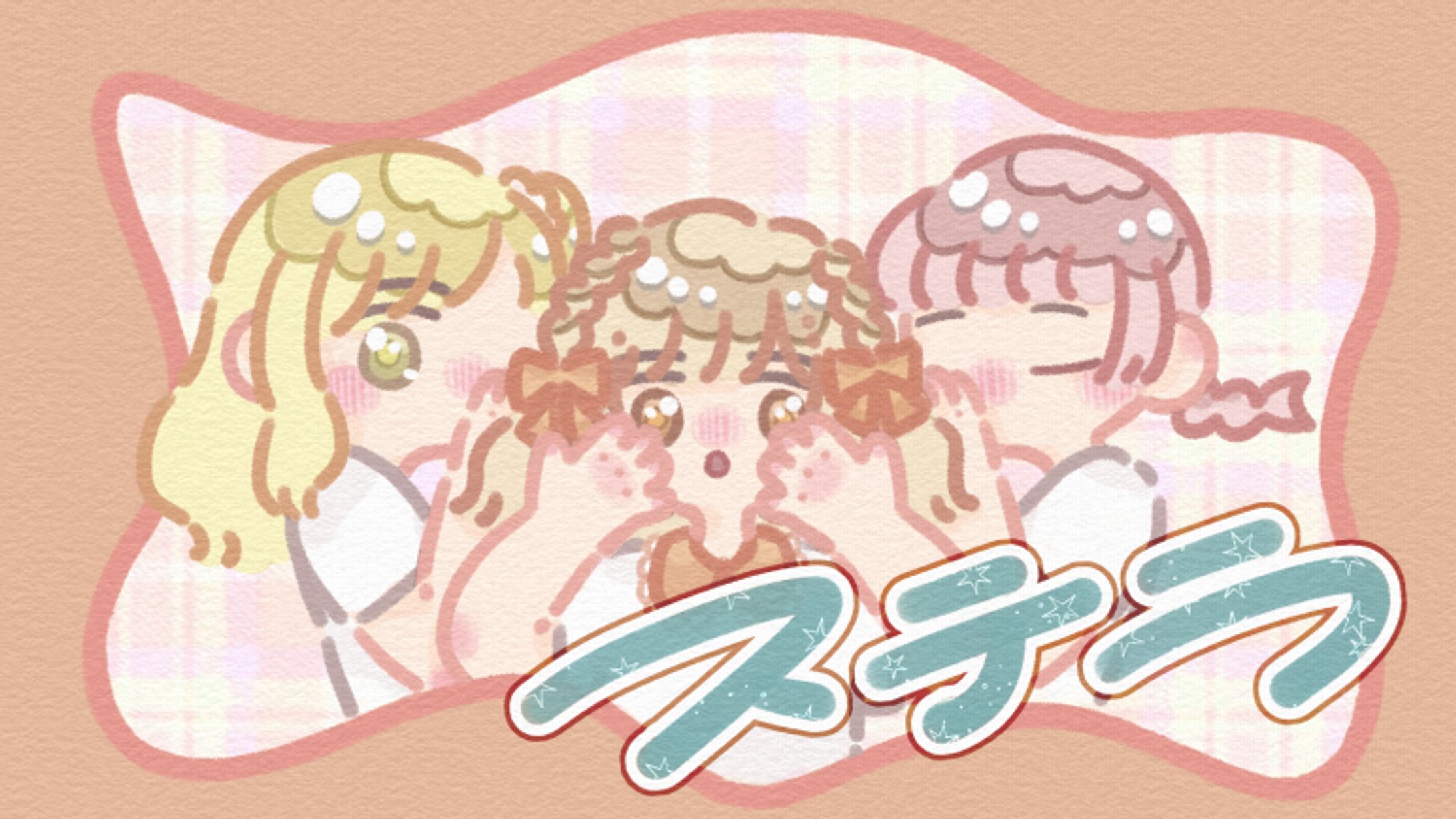 〚 work 〛『ステラ』踊ってみた サムネイル / あろはーず さま-1