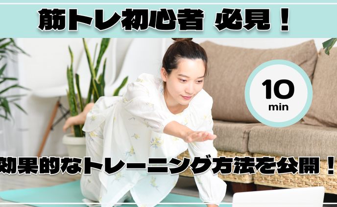 フィットネス　サムネ