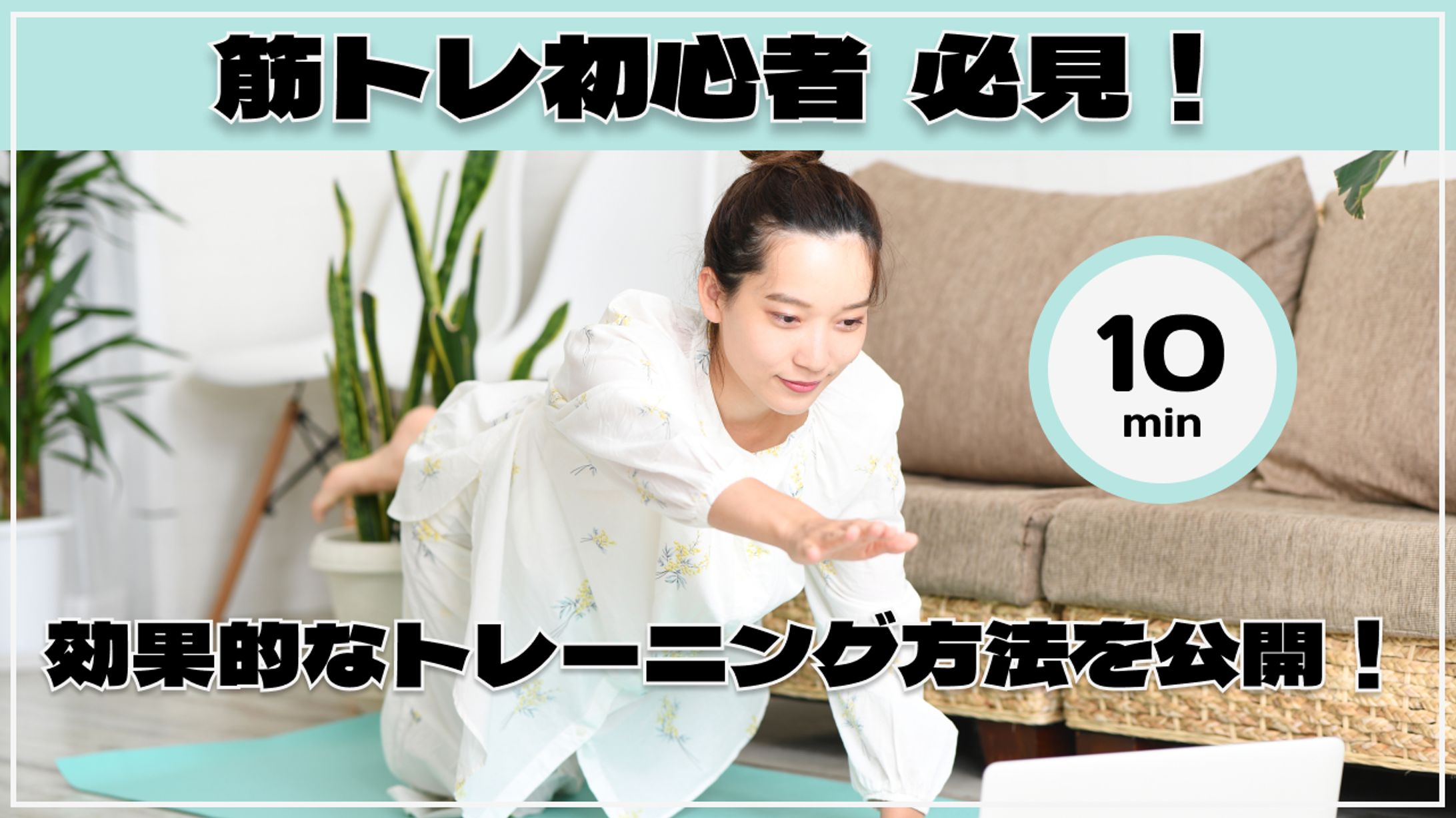 フィットネス　サムネ-1