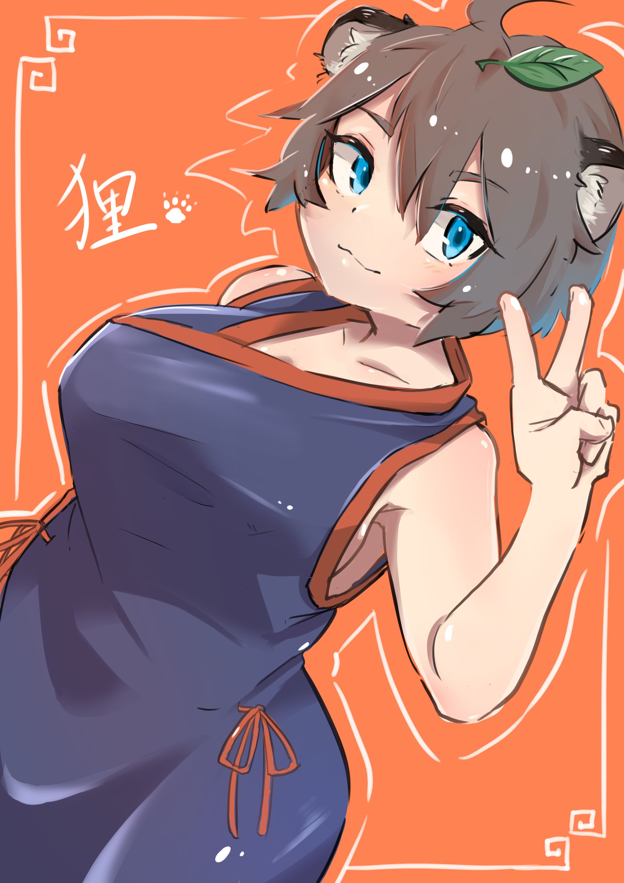 たぬ娘-1