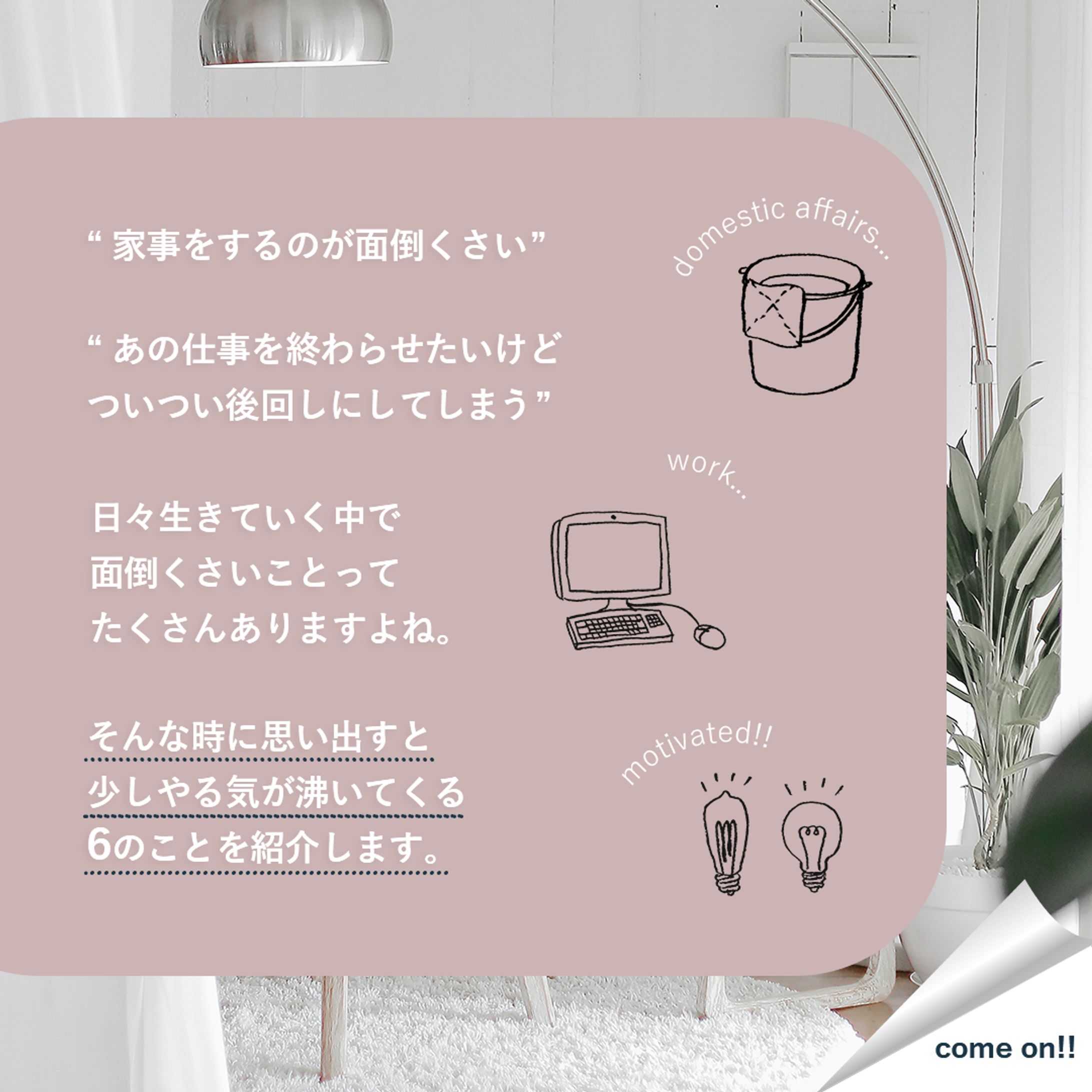 【自主制作】SNSクリエイティブ-1