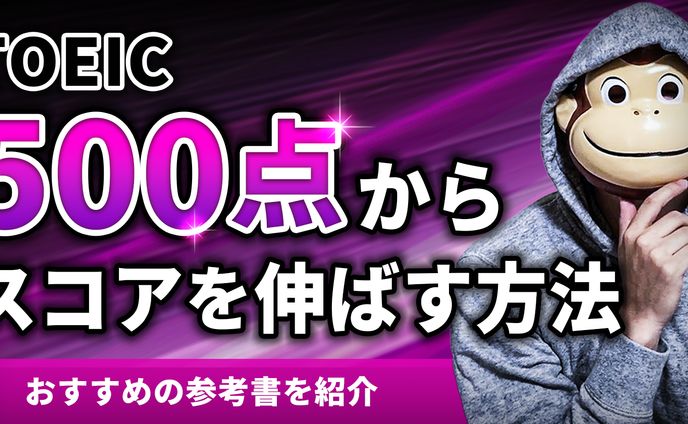 イングリッシュおさる様_ブログアイキャッチ