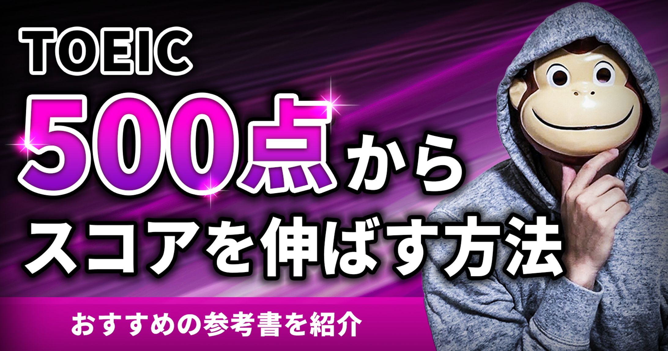 イングリッシュおさる様_ブログアイキャッチ-1