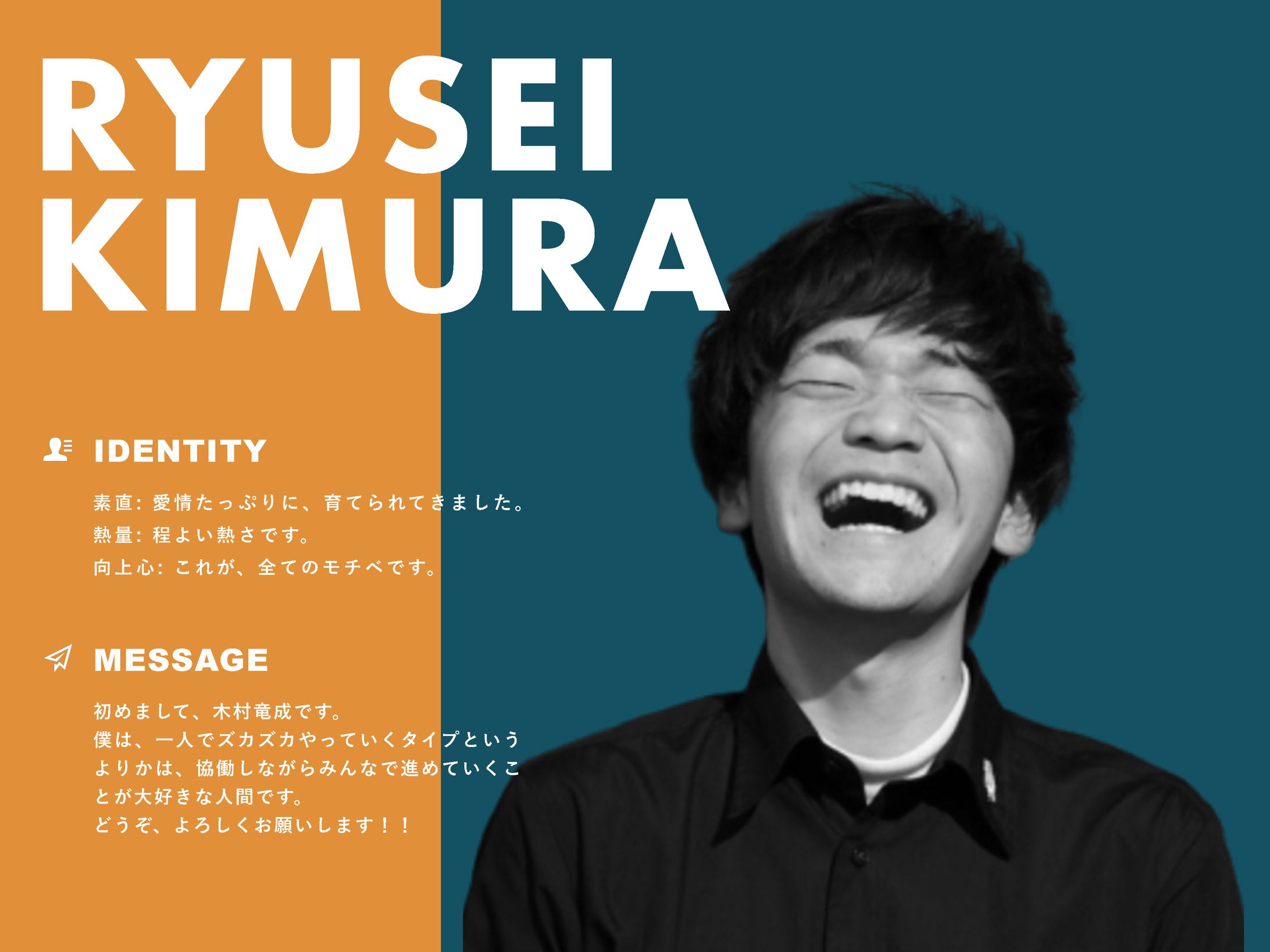 01 木村竜成 USJ企画書-1