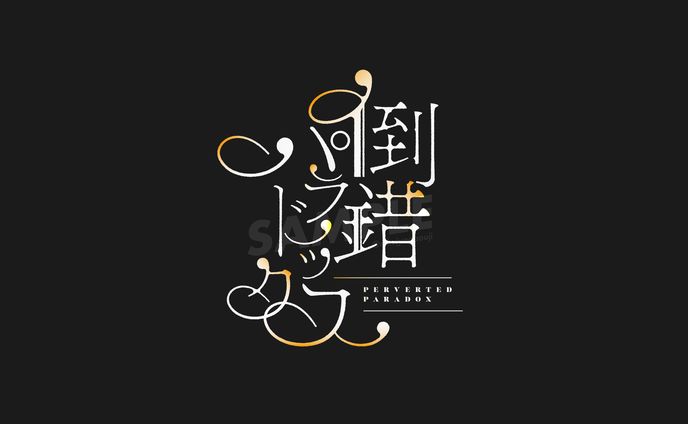 ロゴ_倒錯パラドックス