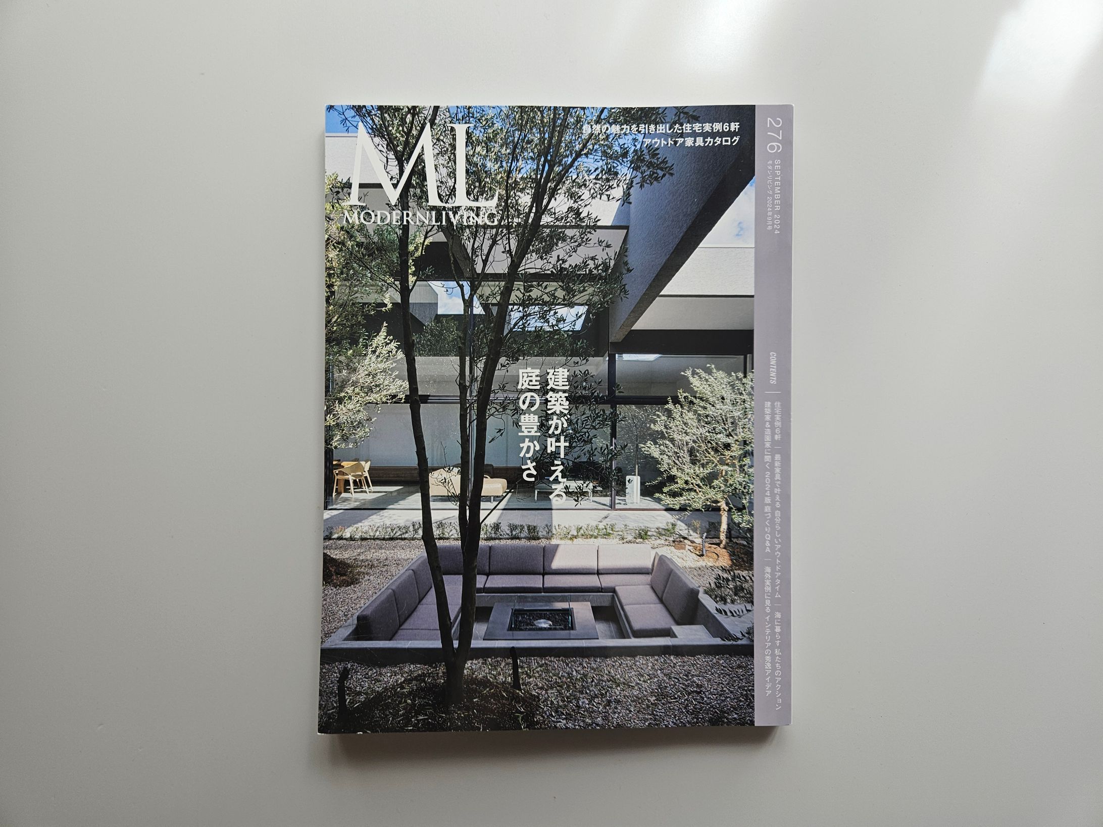 雑誌『モダンリビング』ハースト婦人画報社／特集取材-1
