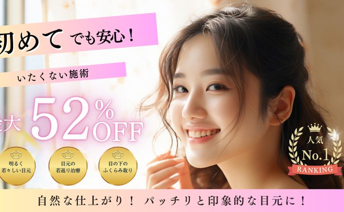 美容サロンバナー