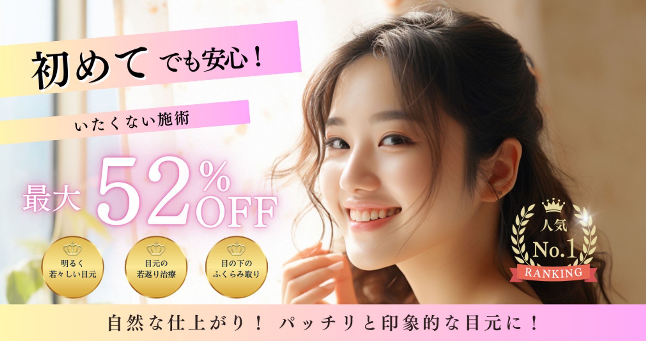 美容サロンバナー-1