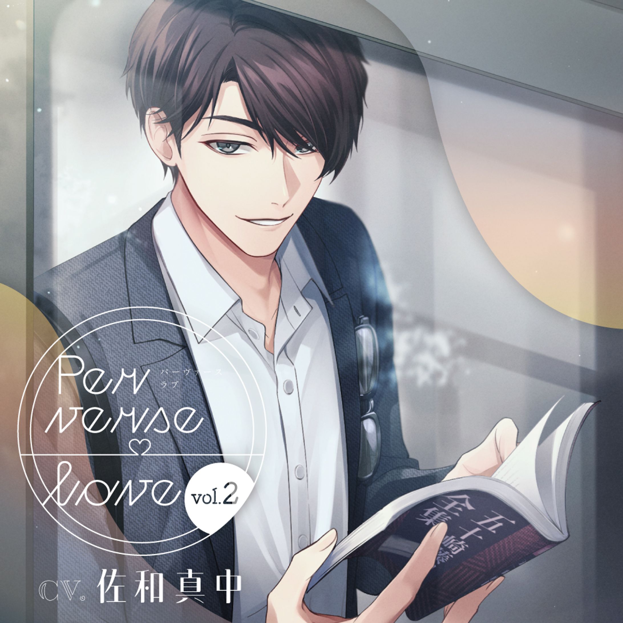Perverse love vol.2-1