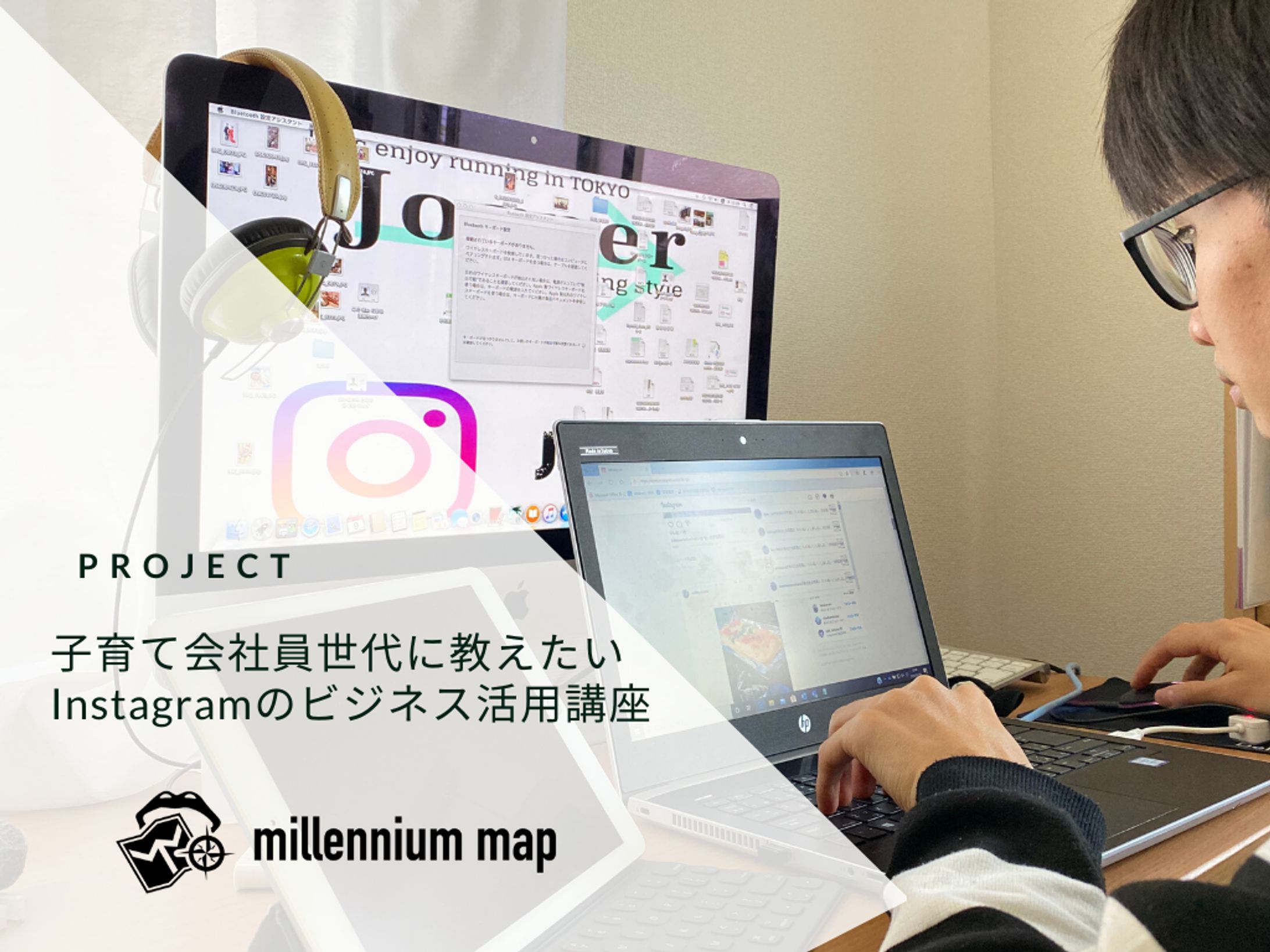 Instagramビジネス活用講座-1
