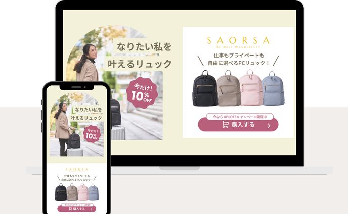 LP -SAORSA リュック-