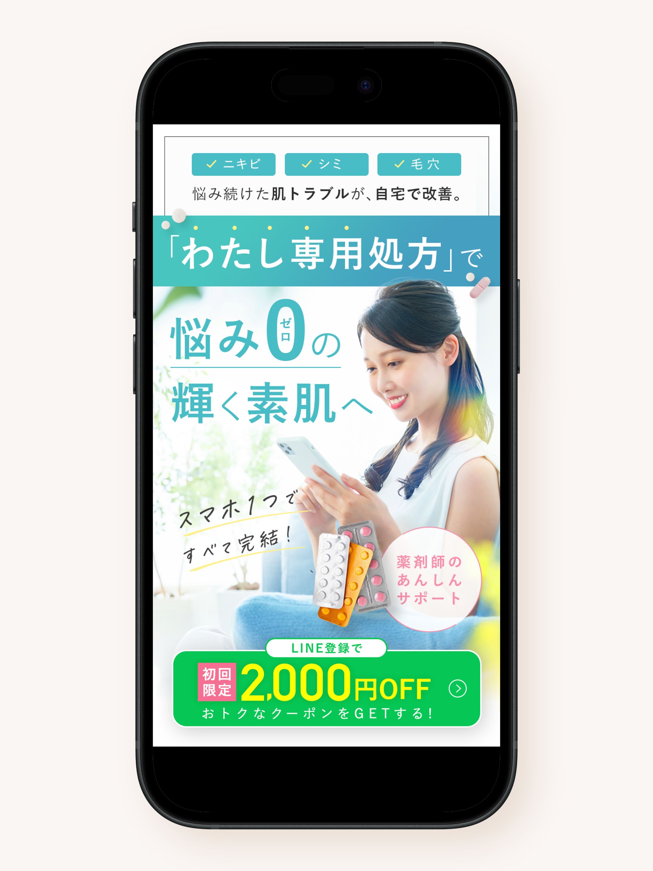 美容内服薬 LP-1