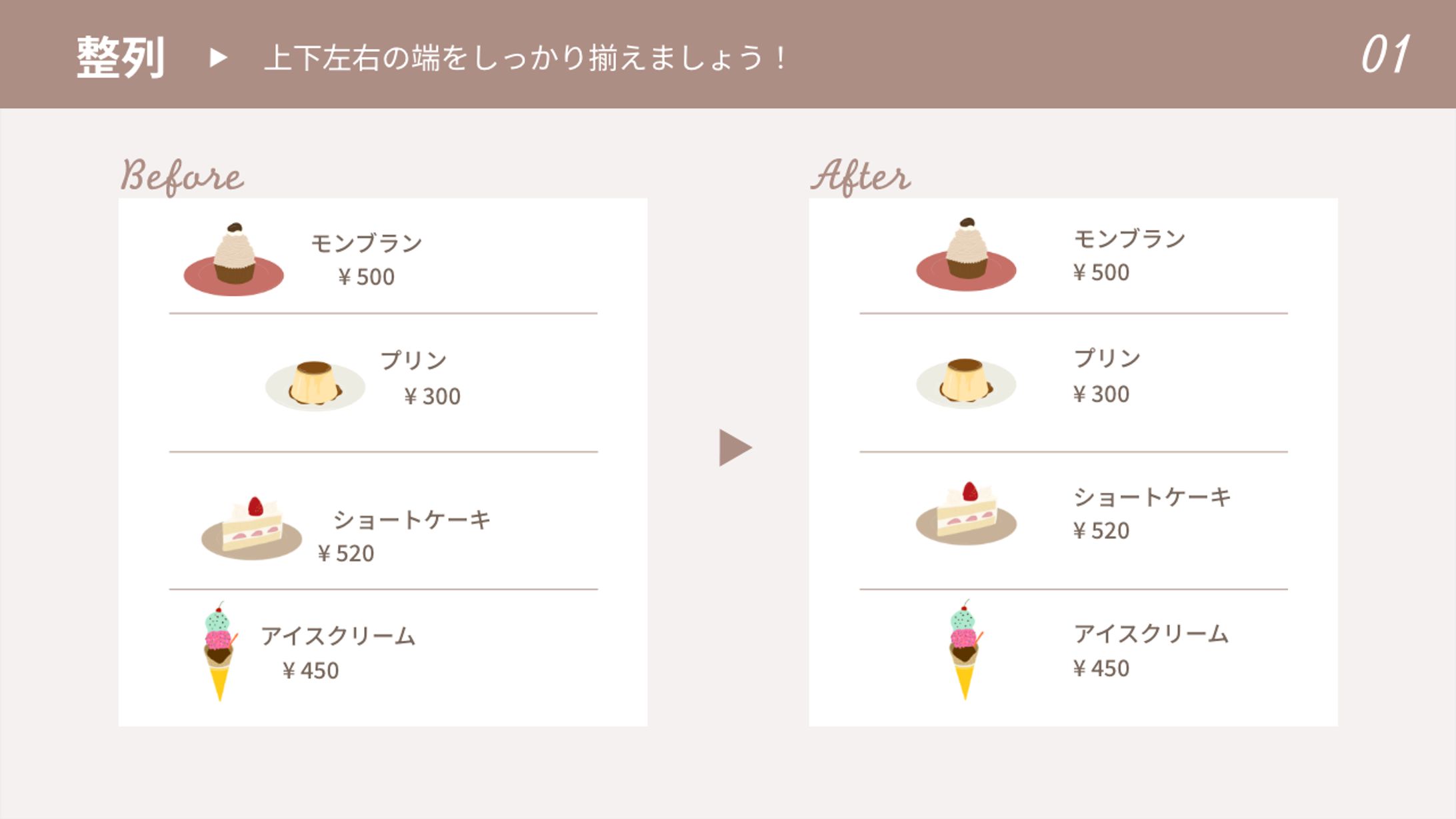 【サンプル】図解 デザインの4原則-1