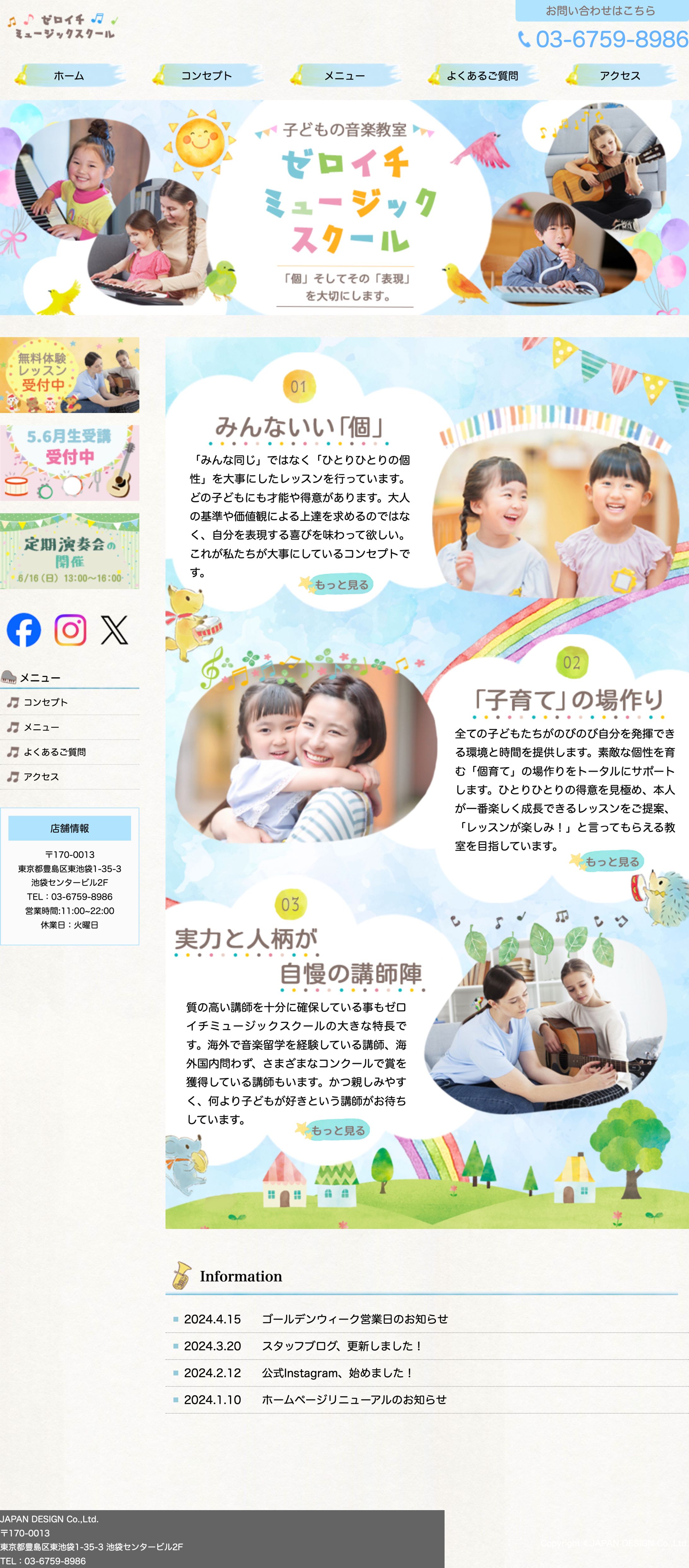 ホームページ-1