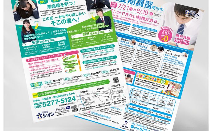 学習塾シオン様B4サイズチラシ