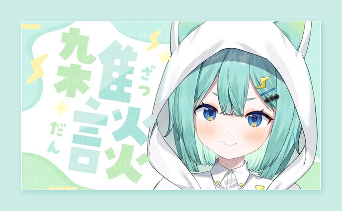 コモリニト 様 サムネイル
