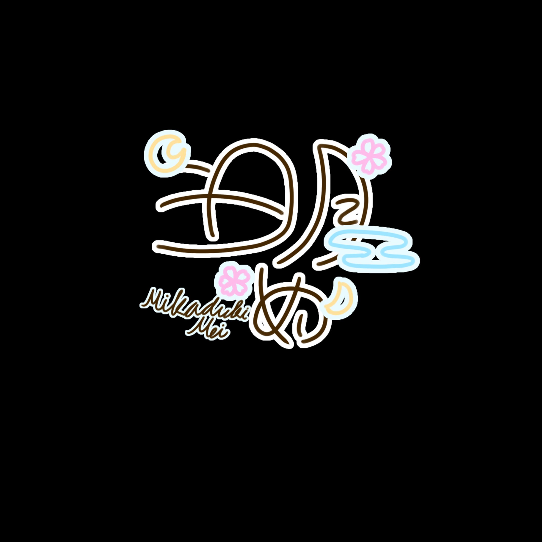 三日月めい様 立ち絵＆ロゴ-1
