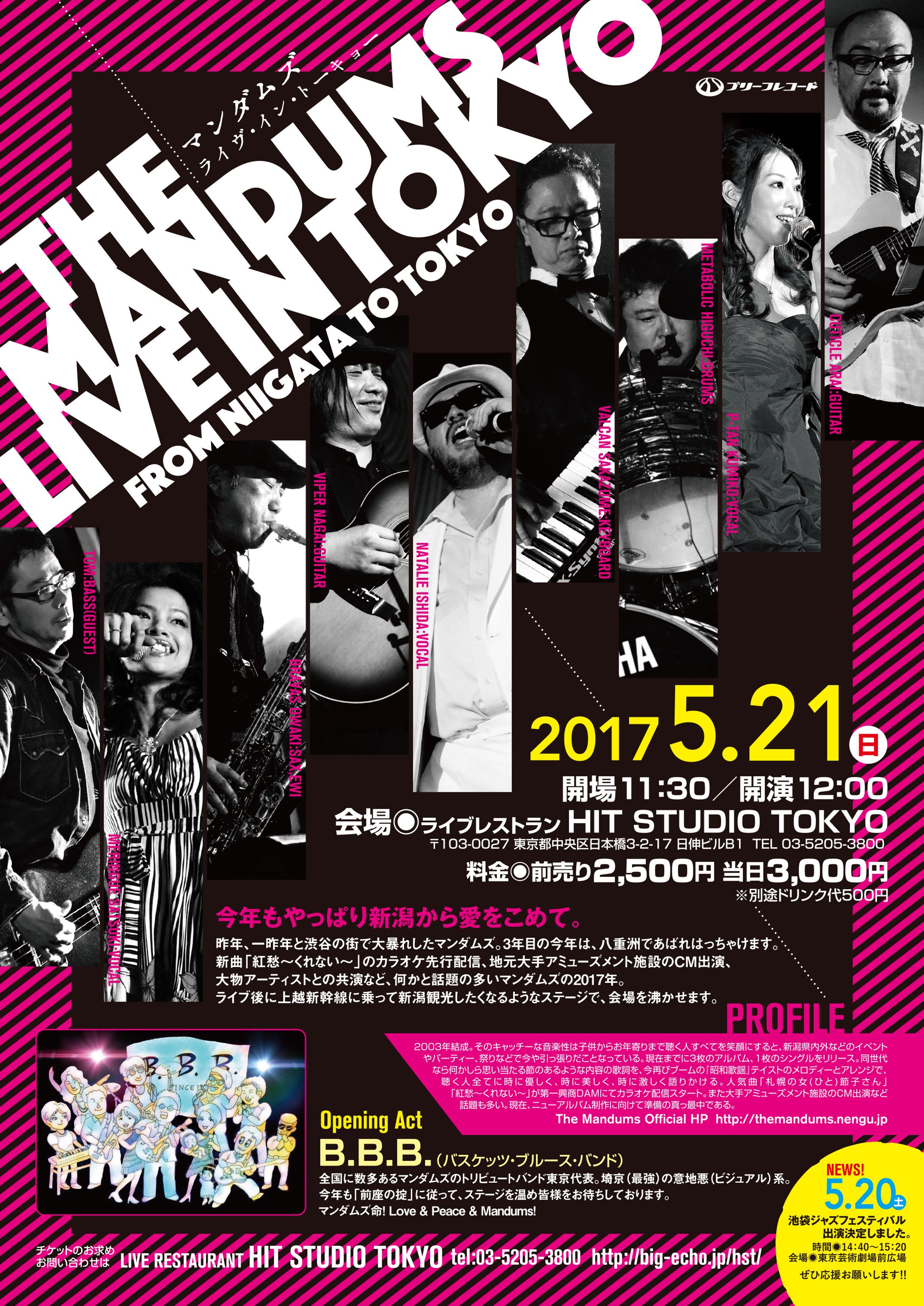 THE MANDUMS LIVE IN TOKYO 2017-1