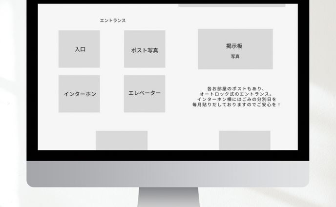 ワイヤーフレーム（一部記載）