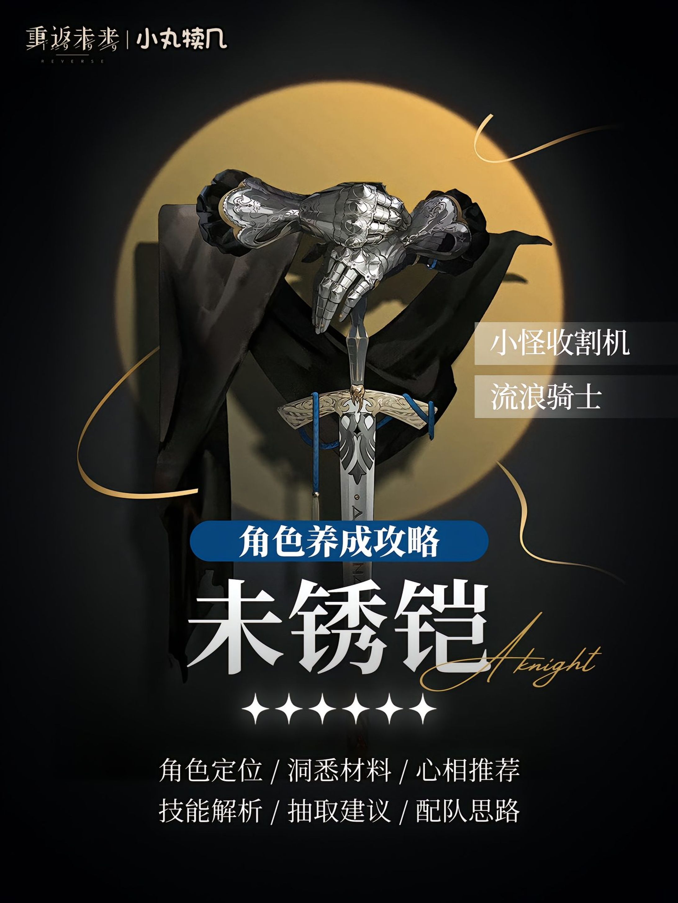 A Knight-1