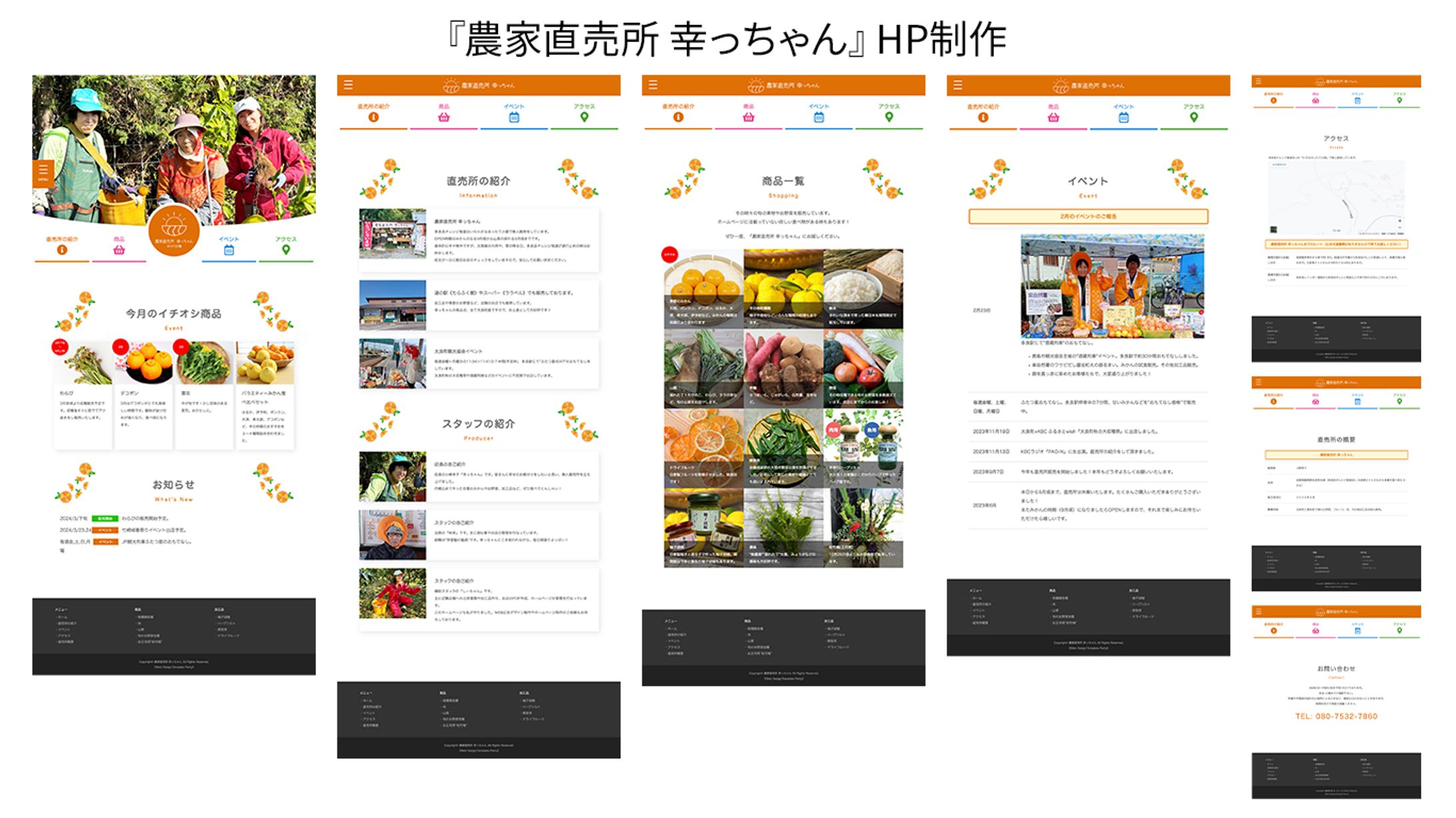 農家直売所ホームページ-1